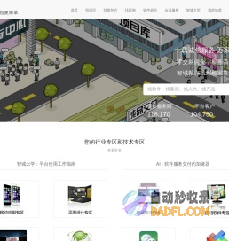 智城外包网 - 零佣金开发资源平台 认证担保 全程无忧 、专业的软件外包网和项目外包、项目开发、人力外派、短期招聘、人力资源交易平台
 | 智城外包网 - 零佣金开发资源平台 认证担保 全程无忧