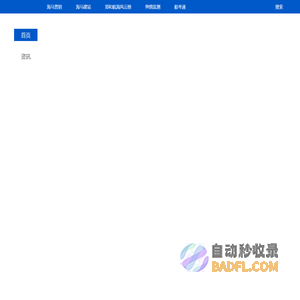 海事服务网CNSS