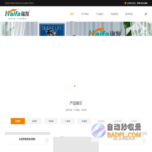 潮州市海发五金实业有限公司