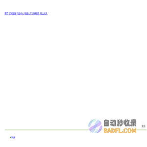 北京市八达岭陵园-用心服务，安心托付