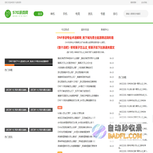 57G游戏网-为您分享好玩的手游和网游攻略