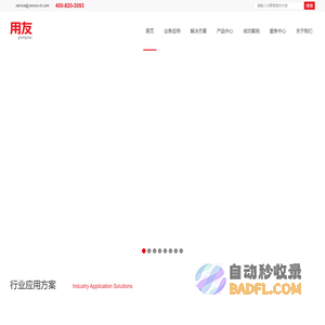 上海用友|致远OA|用友ERP|致远COP|用友NC|用友U9|U8 Cloud|用友MES|畅捷通t+|T+ cloud|T6|T3|协同云|致远M3|企业信息化解决方案
