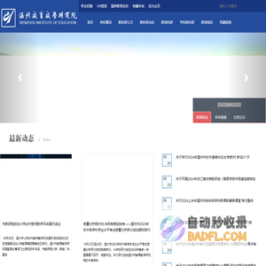 温州教科研网