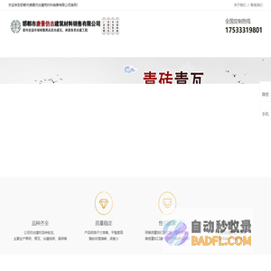 邯郸市唐景仿古建筑材料销售有限公司