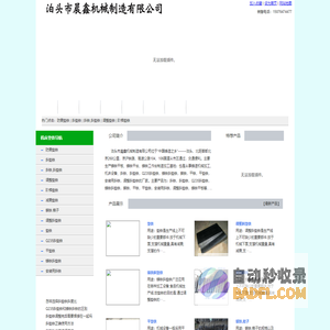 斜铁,斜垫铁,铸铁斜垫铁,平垫铁,调整垫铁,Q235斜垫铁,防震垫铁,机床垫铁,减震垫铁