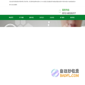 苏州茏测检测技术服务有限公司|高加速寿命检测|HALT/HASS检测|应力型变量检测|气体腐蚀检测|振动检测|IP外壳防护检测|ISTA包装运输检测|UV紫外光老化检测