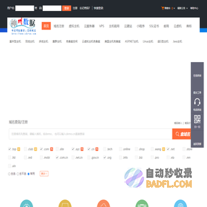 免备案空间_免备案虚拟主机_免备案服务器_免备案云主机_香港空间_美国虚拟主机_神州数据_微学网