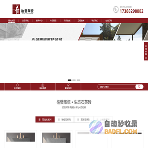 陶瓷pc砖_仿石pc砖_石英砖_广场砖_地铺石厂家-榆璧陶瓷砖批发厂