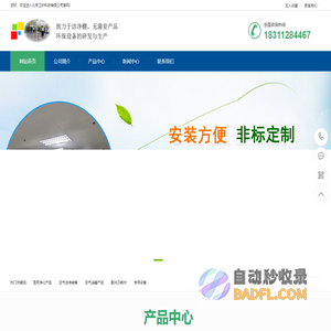 洁净棚-洁净工作棚-无菌室-净化工程公司_北京卫护科技有限公司