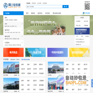 网上轻纺城qfc.cn-柯桥轻纺城网上交易平台【官网】