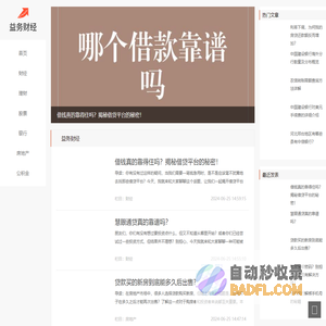智慧投资，财富增值-益务财经