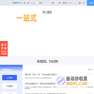 国际货代SAAS系统 国际物流管理服务平台 全球物流供应链整合解决方案供应商 箱讯科技
