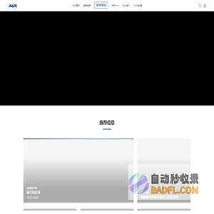 奥克斯集团有限公司