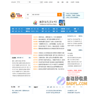 回龙观社区网
