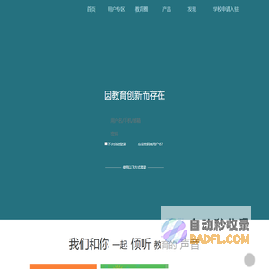 多多教育社区- 中小学实名制教育主题社区- www.dodoedu.com