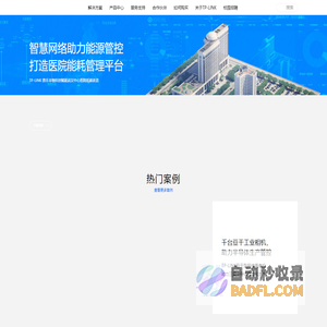 TP-LINK-领先的ICT整体解决方案提供商
