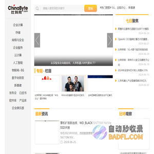 比特网