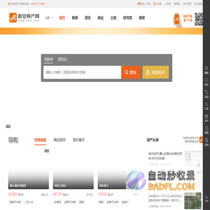 合肥房产网_合肥房产交易网-新安房产网-买房风向标