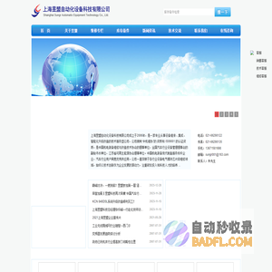 上海昱盟自动化设备科技有限公司