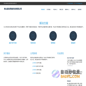 佛山通谷网络科技有限公司-二手服务器回收—佛山通谷网络科技有限公司