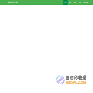 落地页制作,竞价单页着陆页设计,营销单页网站-湖南群站信息技术有限公司[盖饭建站系统]