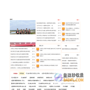 马克思主义学院-河北中医药大学 马克思主义学院