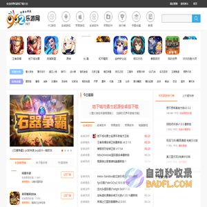 单机游戏-单机游戏下载-单机游戏下载大全中文版下载-免费单机游戏下载基地_乐游网