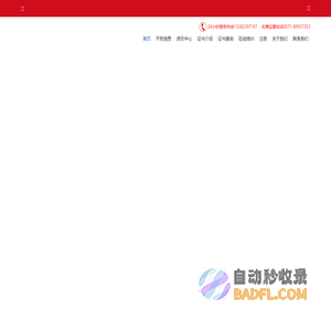 金相检验分析培训-化学检验员培训班-计量检定员培训-无损检测培训-众享技术培训