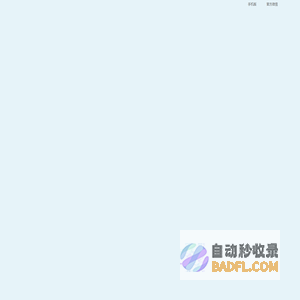 南太湖网|关注新湖州的日新月异,讲述老百姓的街头巷闻|南太湖论坛|湖州房产|湖州汽车|湖州装修|湖州购物|湖州公益|nantaihu.com