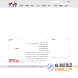 河南华洋封头有限公司