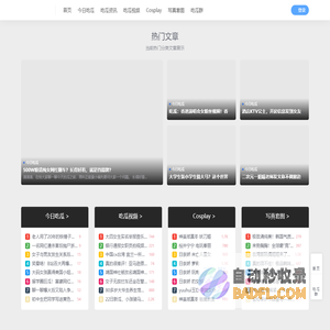吃瓜网-每日吃瓜|网红事件|黑料网曝|网络热门事件吃瓜网