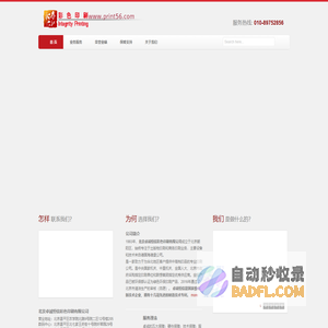 卓诚恒信彩色印刷有限公司