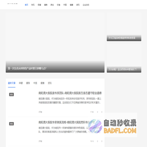 呵护健康网 - 呵护健康网