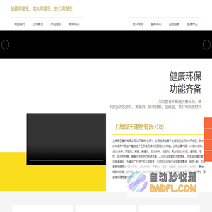 防水涂料生产厂家-提供k11防水浆料,聚合物防水砂浆定制与批发-无锡悍王建材有限公司