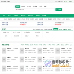 顺富网址大全-提供微信公众号,小程序,网站大全为一体的综合平台！