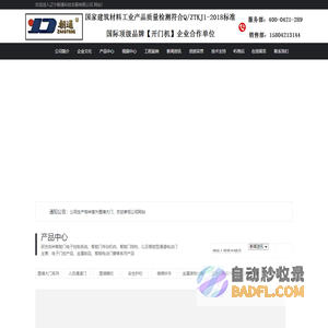 电动门厂家_悬浮折叠门_人员通道广告门_无轨悬浮门厂家_辽宁朝通科技发展有限公司