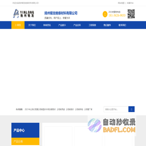 云母板_环氧树脂板_绝缘管_绝缘垫_加工异形件-扬州银龙绝缘材料有限公司