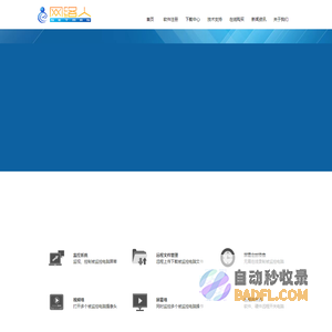 网络人远程控制软件,远程监控软件,远程控制SDK,企业管理远程监控软件下载,内网穿透,netman-网络人远程控制软件-网络人远程控制软件