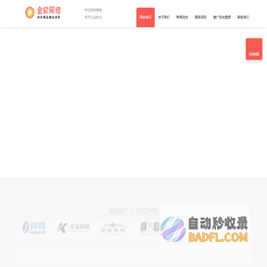 沧州网站建设-抖音搜索广告-抖音优化排名-沧州金欧网络科技有限公司