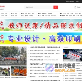 襄阳商务网