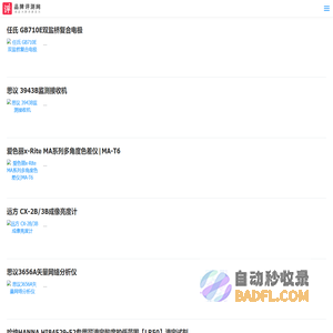 万发仪器网 - 专业仪表供应商_示波器|可编程电源|涂层测厚仪|地下管线探测仪