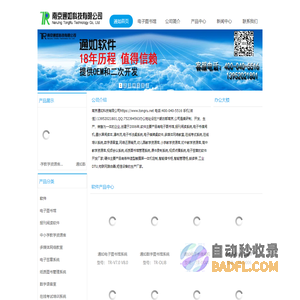数字图书馆系统,数字图书馆软件,电子图书馆系统,电子图书馆软件-南京通如科技有限公司