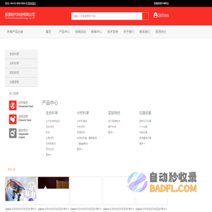 北京拓英时代科技有限公司