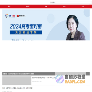 河南一百度-百度首家地方门户