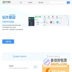 软件下载_手机应用下载_游戏下载_安全绿色的下载站-PC9软件园