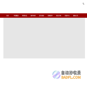 阳光学院-智能建造学院