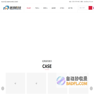 石墨接地体,石墨基柔性接地体,接地材料制造商,接地工程施工-四川健坤科技有限公司