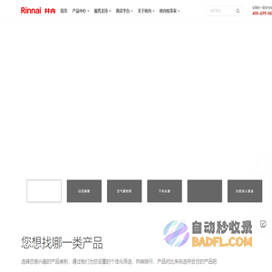 林内官方网站