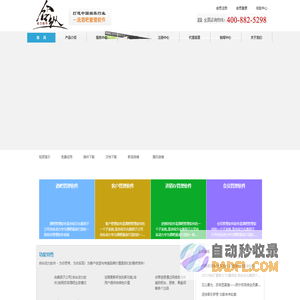 合纵动力软件有限公司 - 首页3