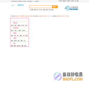 「哈尔滨旅行社」-黑龙江省中旅国际旅行社有限公司